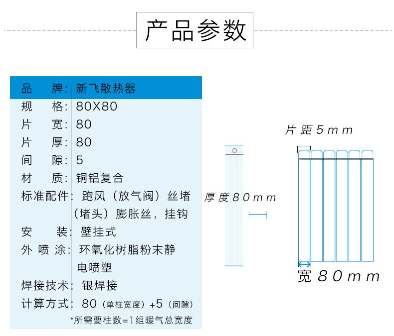 銅鋁SWAG视频APP黄官方免费下载80X80技術參數